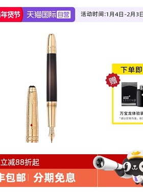 【自营】MONTBLANC万宝龙钢笔 大班80天环游双色145 墨水笔128470