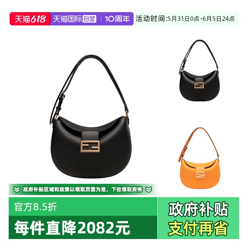 【自营】FENDI/芬迪 女士牛皮单肩包腋下包新月包8BR790 AF2P