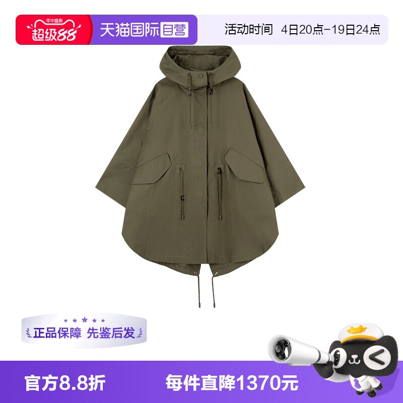 麦丝玛拉女士连帽风衣