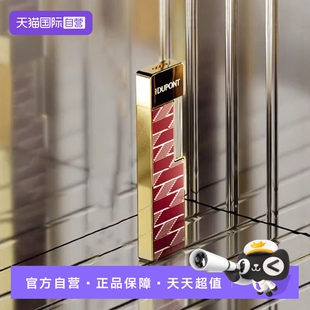 【自营】S.T.Dupont法国都彭1872 Twiggy系列防风充气打火机