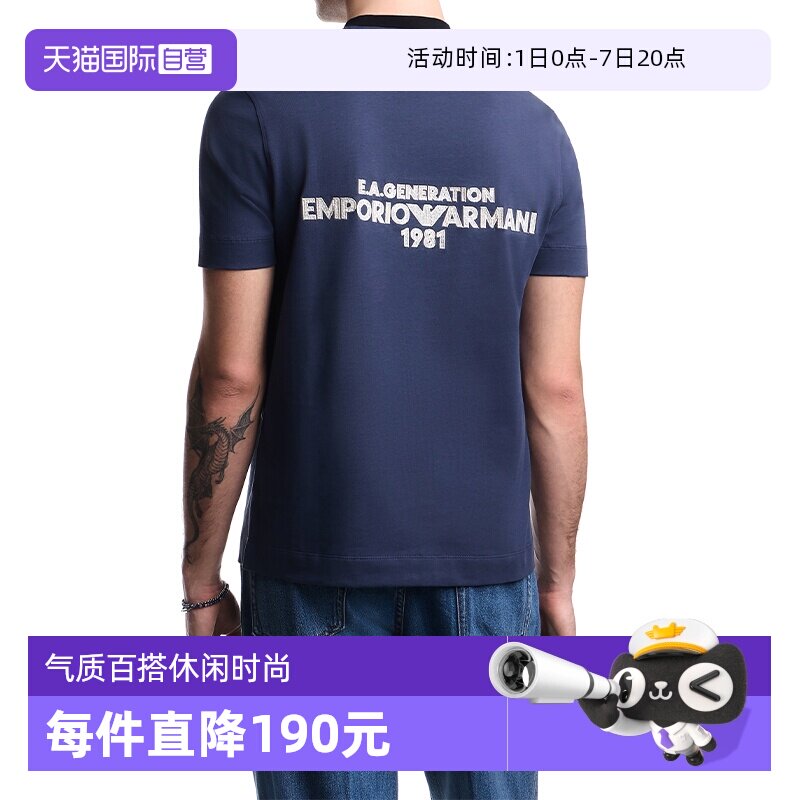 阿玛尼男士百搭休闲圆领短袖T恤