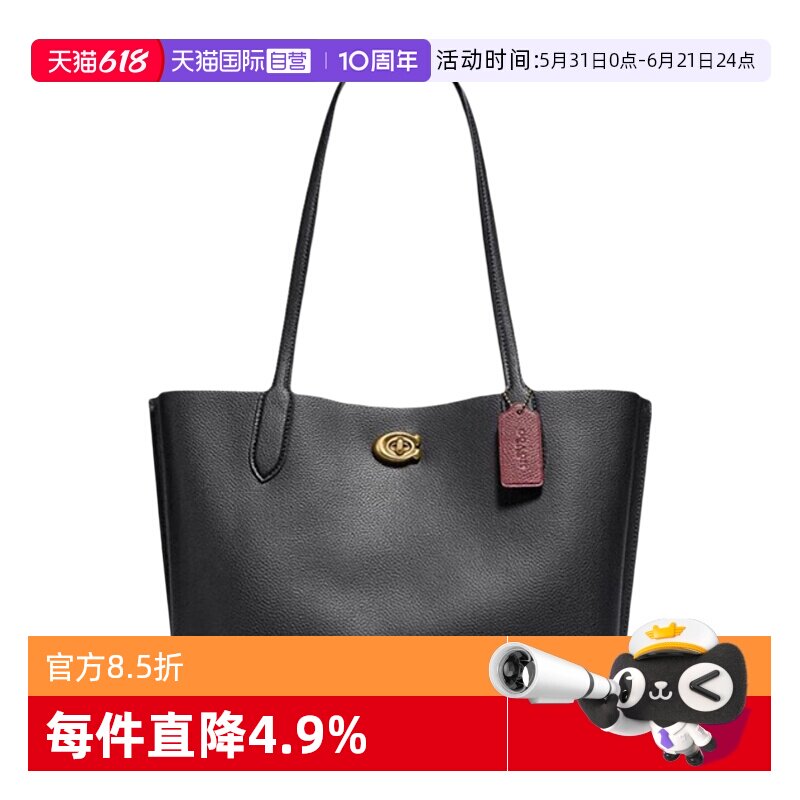 【自营】COACH/蔻驰女士WILLOW系列休闲水桶包简约通勤单肩包女包