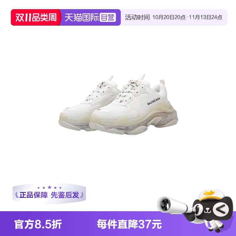 Balenciaga休闲复古老爹鞋