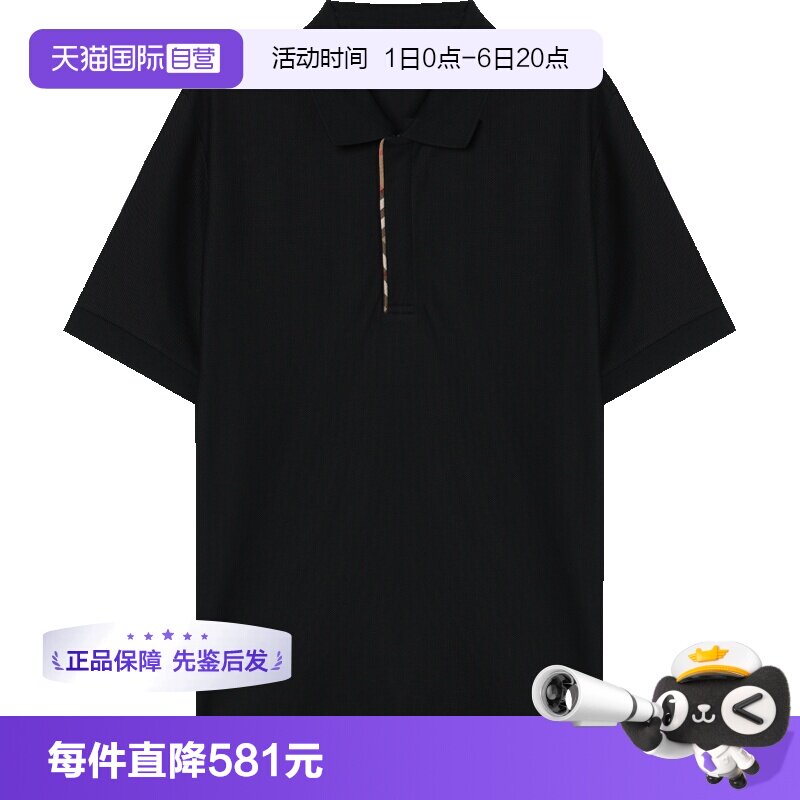【自营】BURBERRY/博柏利男士日常简约时尚百搭通勤短袖POLO衫