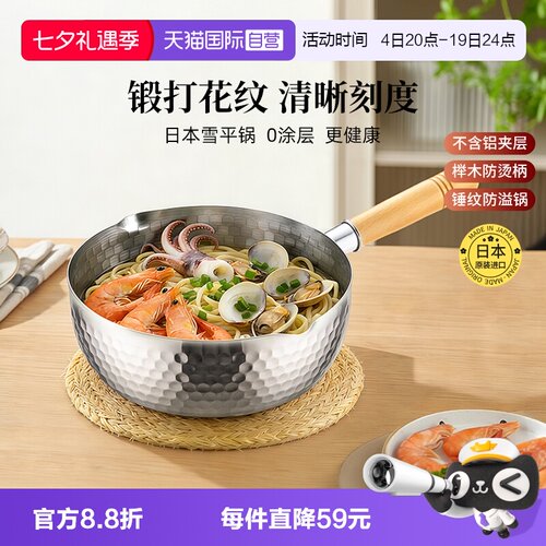 COOK-PAL原装进口食品级不锈钢