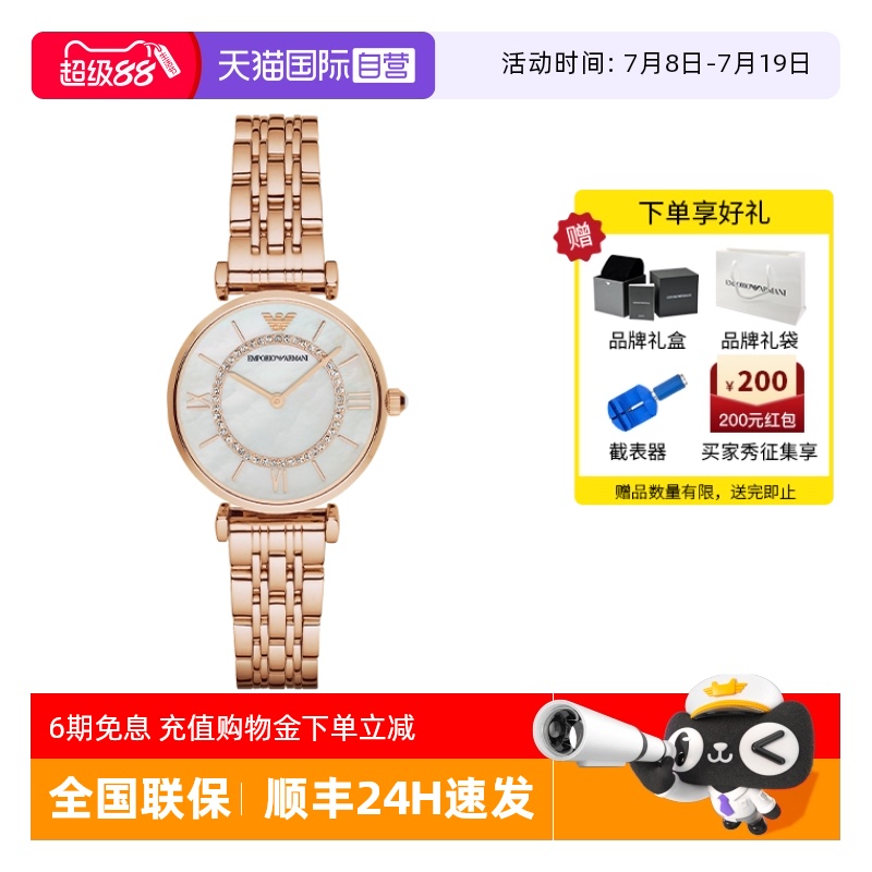 自营阿玛尼摩天轮石英女表