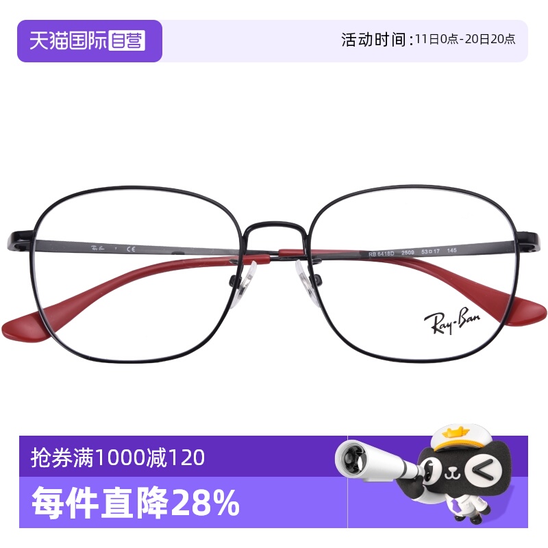 【自营】RayBan雷朋超轻金属全框光学眼镜架0RX6418D复古金色银色