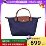 【自营】LONGCHAMP/珑骧女包短柄小号手提包龙骧饺子包L1621089