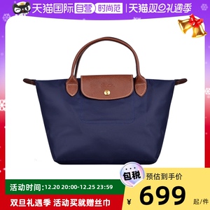 【自营】LONGCHAMP/珑骧女包短柄小号手提包龙骧饺子包L1621089