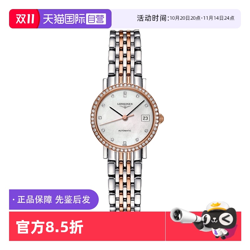 【自营】中古98新浪琴博雅玫瑰金后镶钻机械女表L4.309.5.87.7