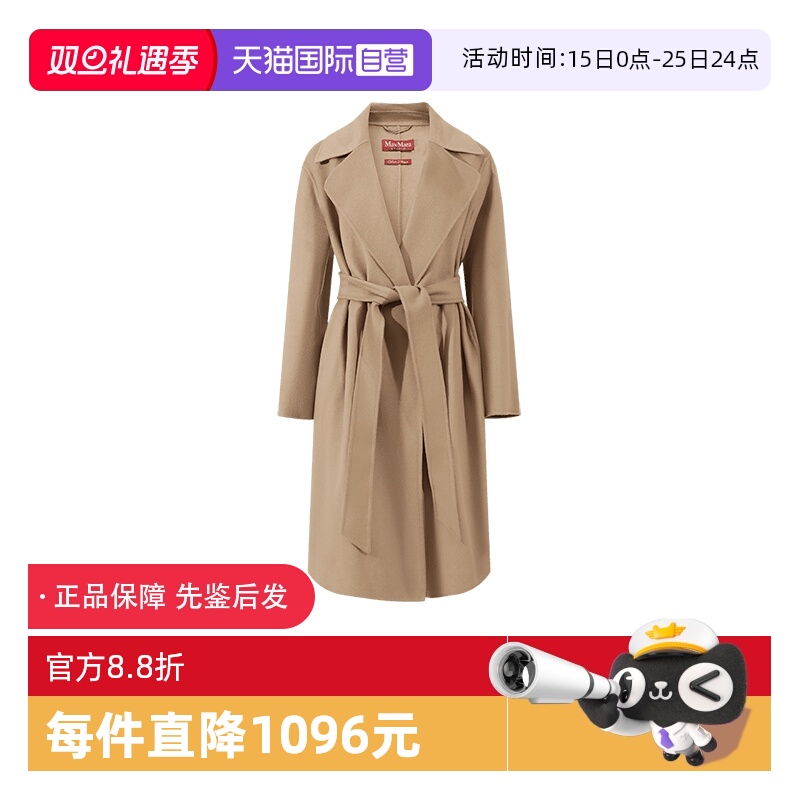 MaxMara中长款大衣外套