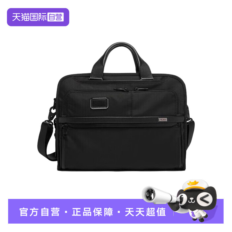 【自营】TUMI/途明Alpha 3男士公文包通勤商务手提包02603108D3