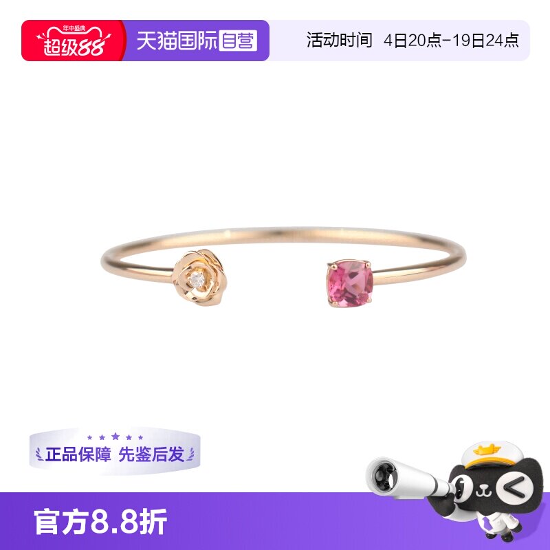 【自营】中古95新伯爵ROSE系列钻石粉碧玺开口手镯750玫瑰金16号