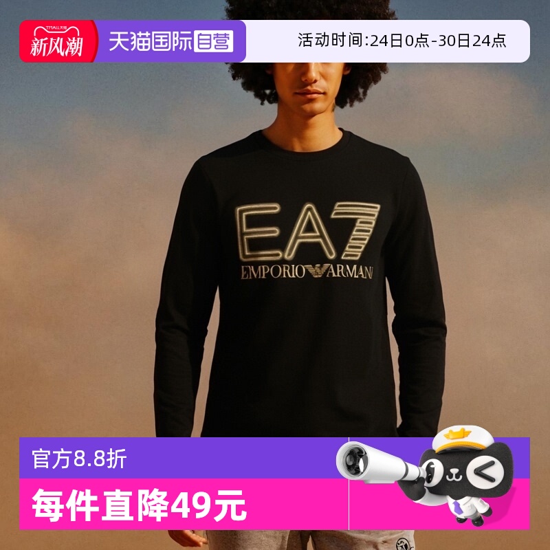 阿玛尼长袖时尚百搭T恤