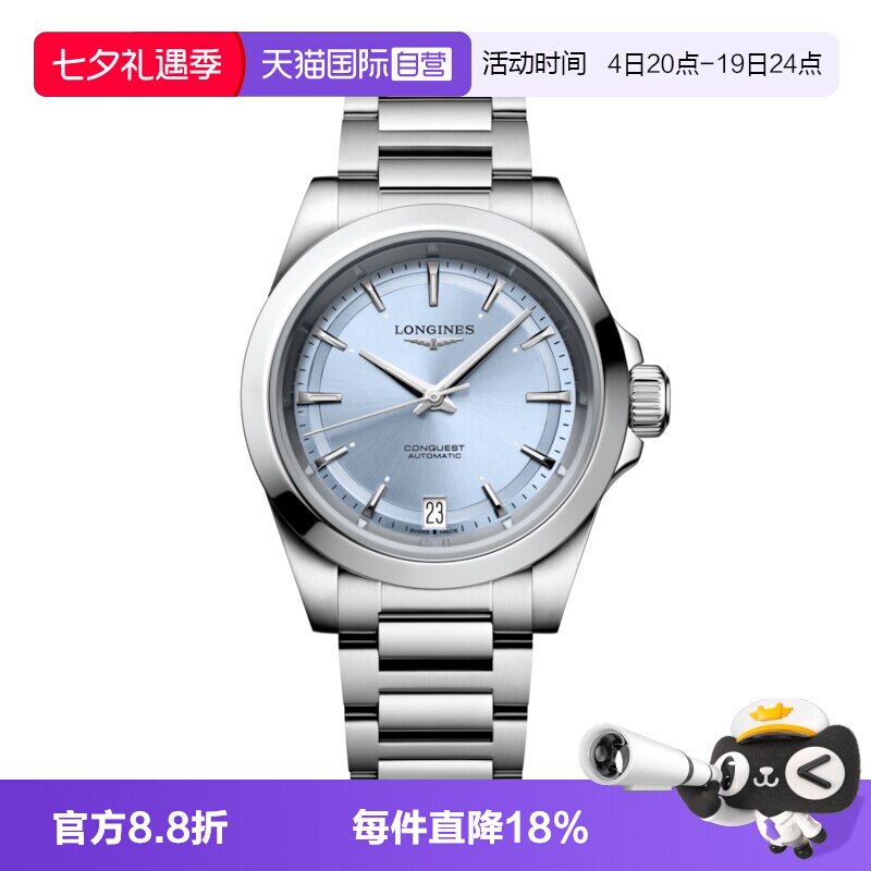 浪琴自动机械悦动彩色表盘女表