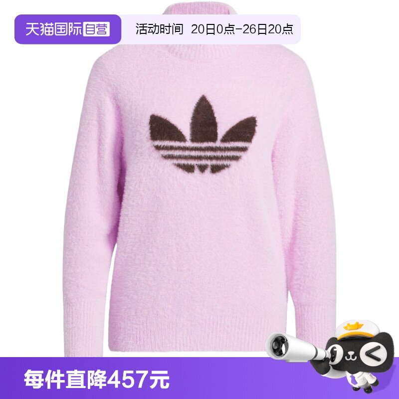 【自营】adidas阿迪三叶草女子S Nvlty Swtr W毛衣套头衫JN9747
