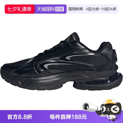 【自营】adidas阿迪达斯男女鞋FORMOTION ONE运动休闲鞋JQ9347