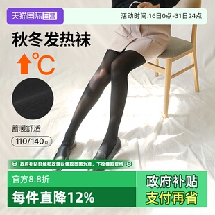 袜秋季 厚木丝袜女140D连裤 ATSUGI 天鹅绒发热袜秋冬性感 自营