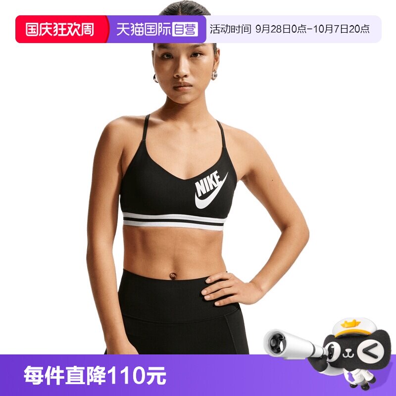 【自营】NIKE耐克女子运动内衣吊带背心IM9923-010