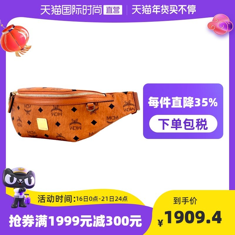 【直营】MCM Fursten Visetos印花女士腰包小号斜挎包胸包送礼物