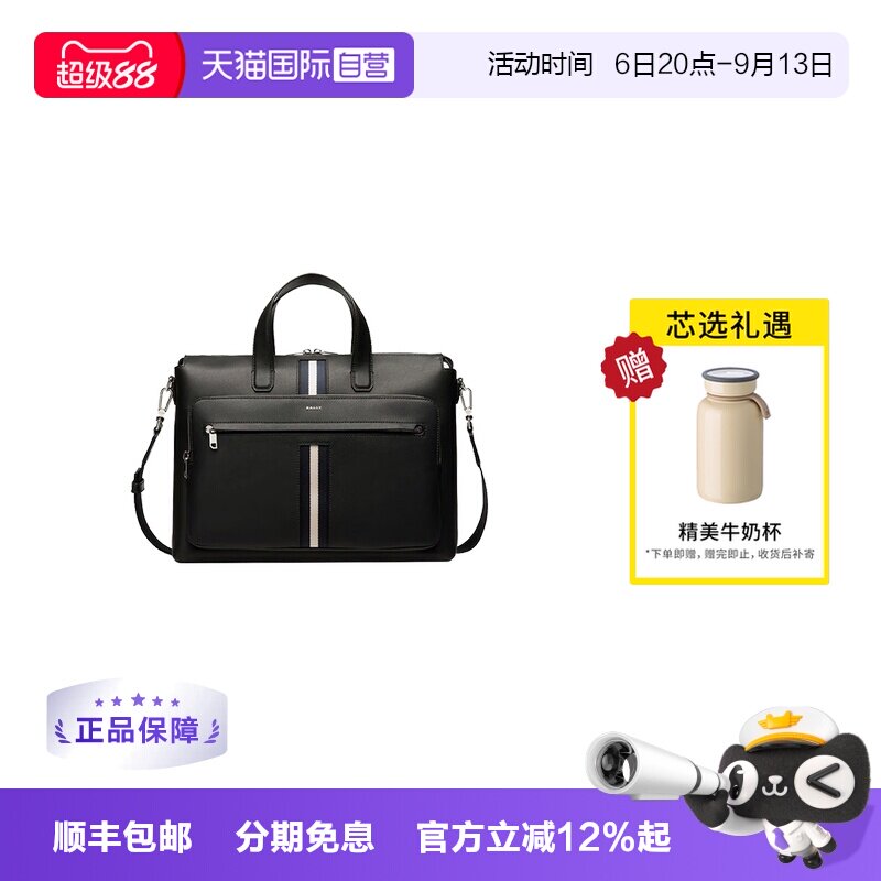 【自营】BALLY巴利 黑色牛皮革男士公文包商务手提电脑包6307866
