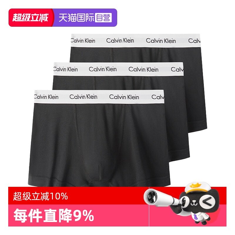 【自营】CK内裤男士 四角短裤棉质防夹臀低腰高弹平角内裤 U2662G,女士内衣/男士内衣/家居服,男平角内裤,淘宝优惠券,粉丝福利购,淘宝优惠卷