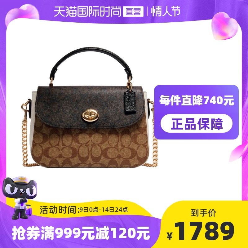 【直营】COACH/蔻驰女士MARLIE系列复古翻盖链条单肩斜挎包 C1563