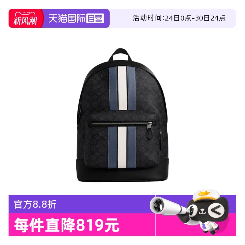 【自营】COACH/蔻驰蔻驰（COACH）男士经典双肩包PVC CV922/CV925