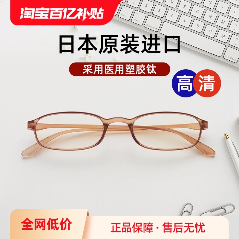 【自营】镜品堂日本老花镜女士超轻防蓝光时尚高清中老年正品眼镜