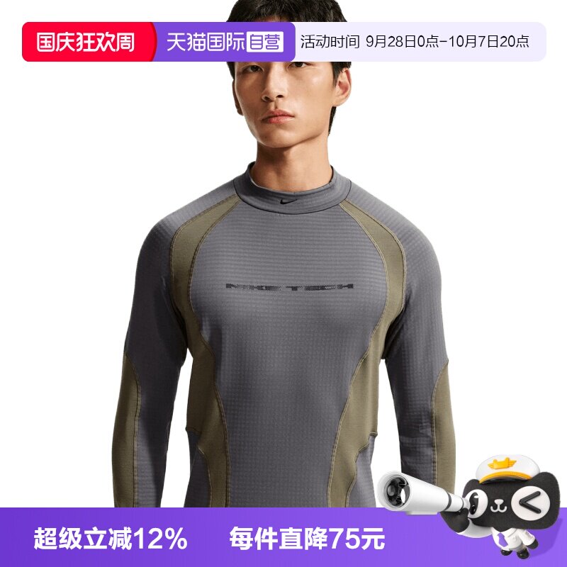 【自营】NIKE耐克男子运动休闲长袖T恤紧身衣II3709-068