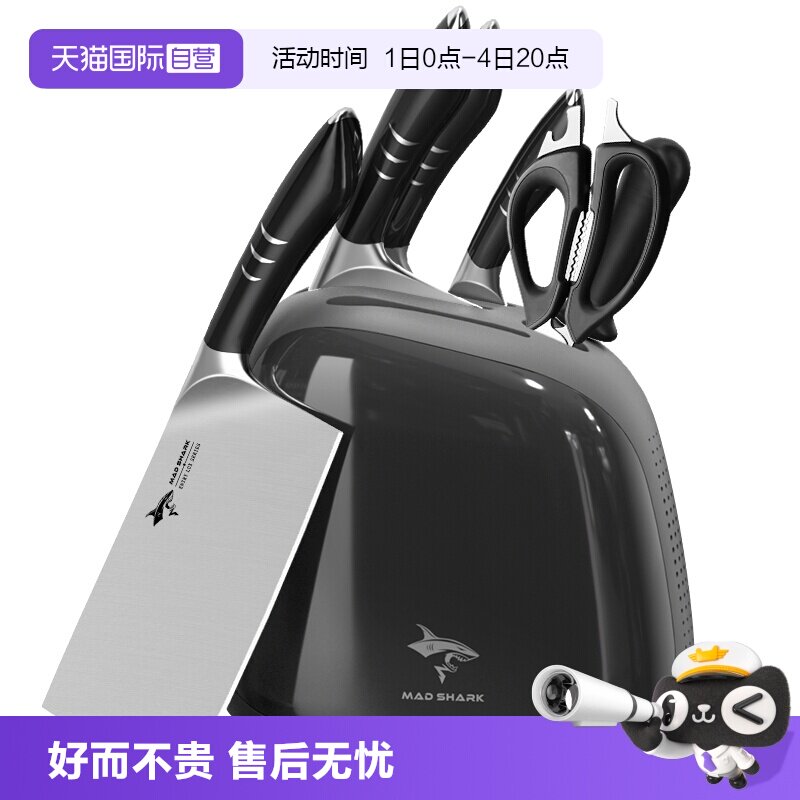 狂鲨德国进口切菜刀家用刀具套装