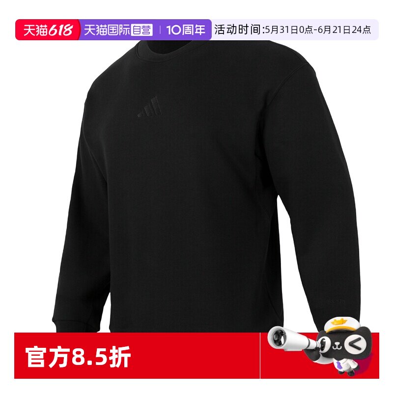 【自营】Adidas阿迪达斯卫衣男装宽松休闲简约运动服无帽套头衫