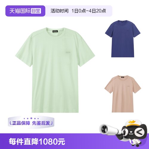 杰尼亚棉质圆领短袖T恤
