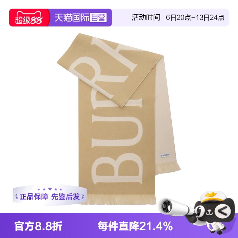 【自营】Burberry博柏利羊绒毛围巾保暖舒适披肩两面流苏围脖女款