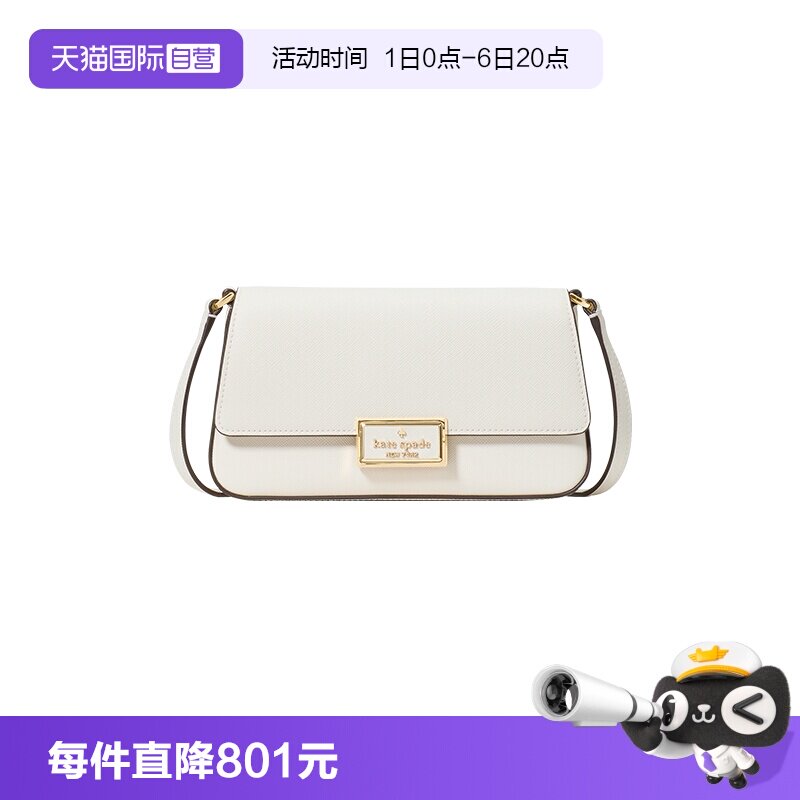 katespade小方包金属方扣