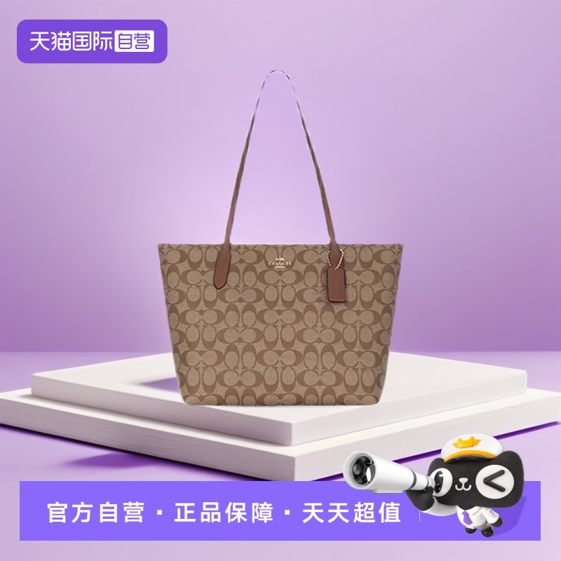 【自营】COACH/蔻驰托特包单肩包菜篮子4455