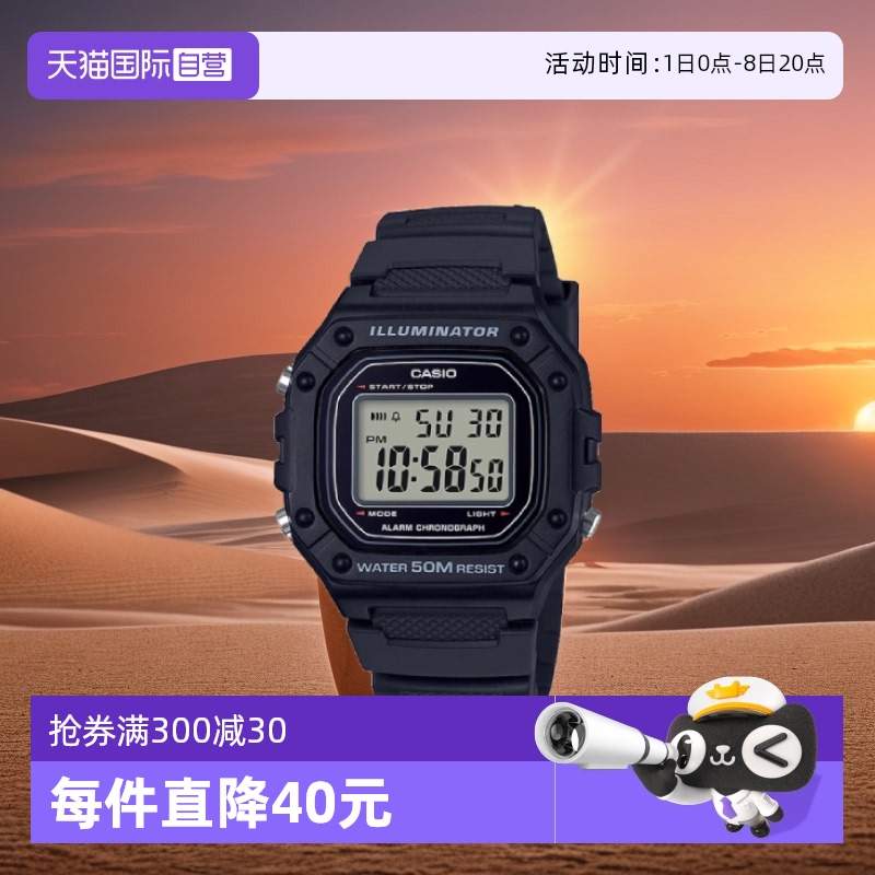 卡西欧直营运动方形w-218h男表