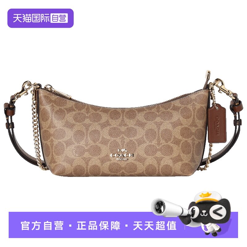 【自营】COACH/蔻驰Caitlin24经典老花满印单肩包中号女款棕黄色