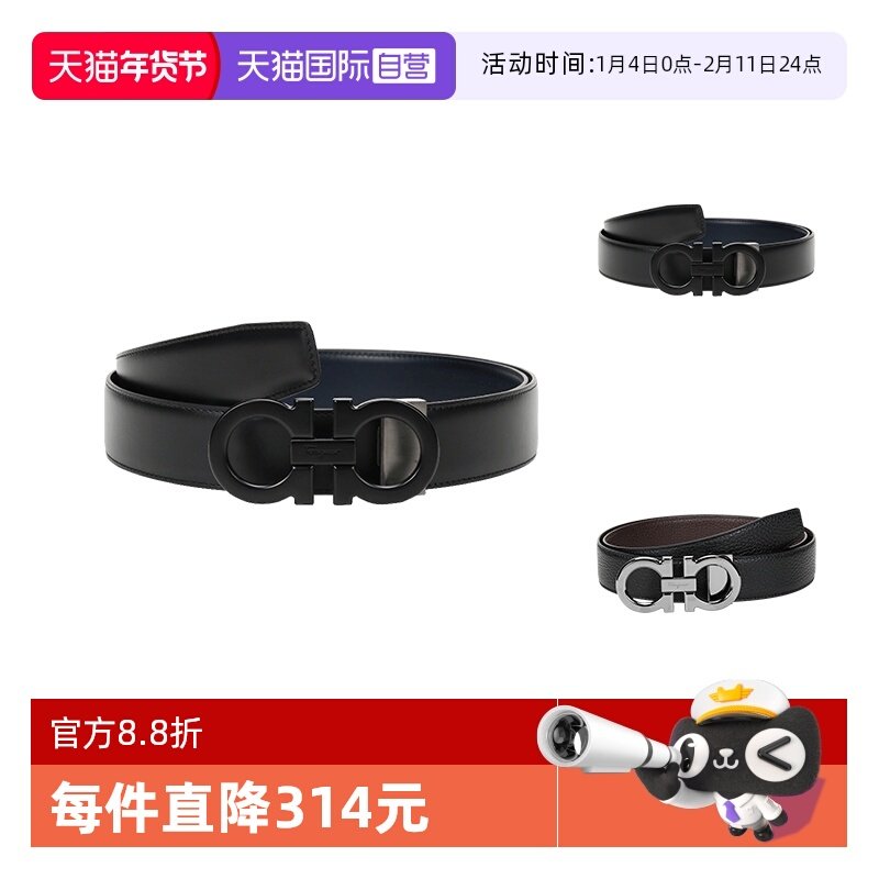 【自营】Ferragamo菲拉格慕 男士牛皮板扣式双面皮带腰带 679710