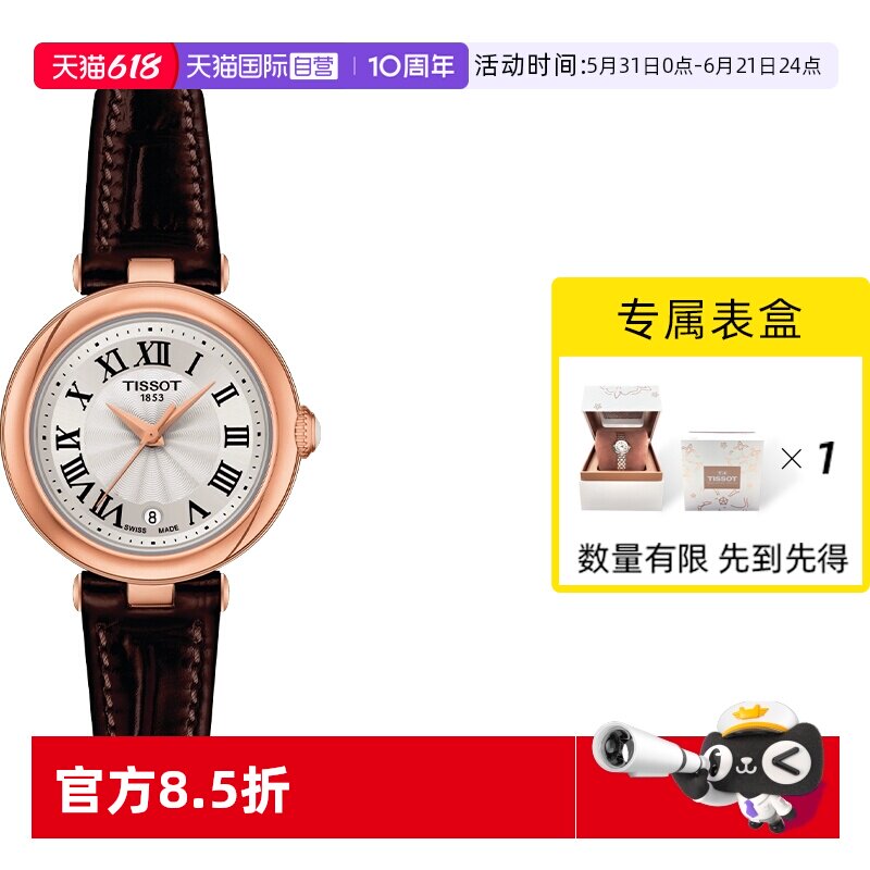 【自营】Tissot天梭小美人系列女士石英腕表手表正品瑞士女表
