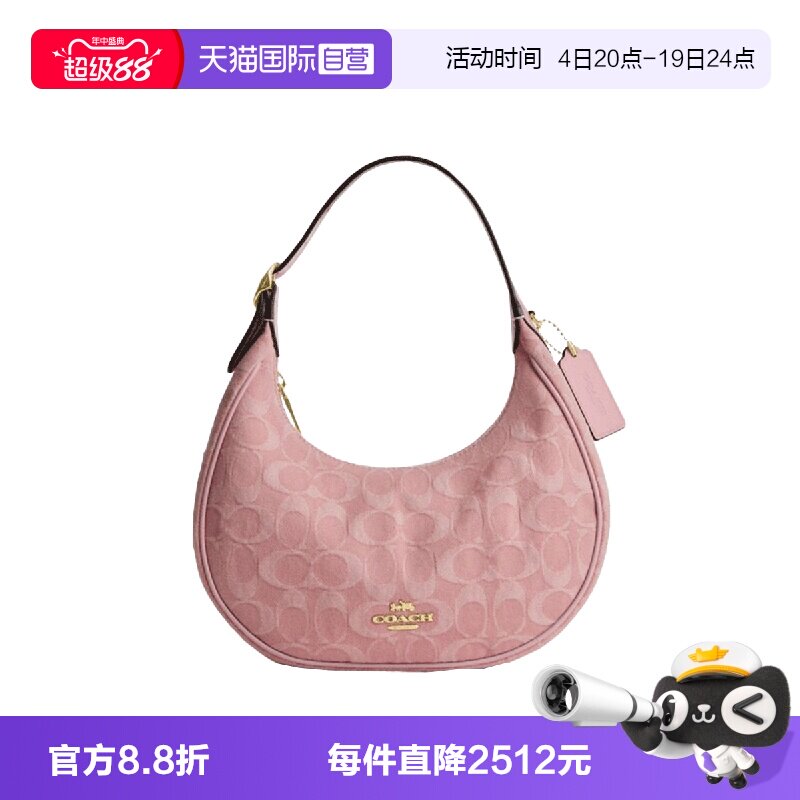【自营】COACH/蔻驰Emily 经典老花牛仔布单肩包常规小号女款粉色