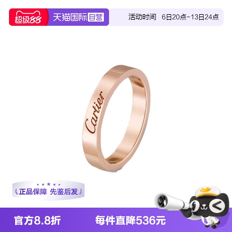 【自营】中古99新卡地亚C de Cartier系列婚戒宽3毫米戒指签名款