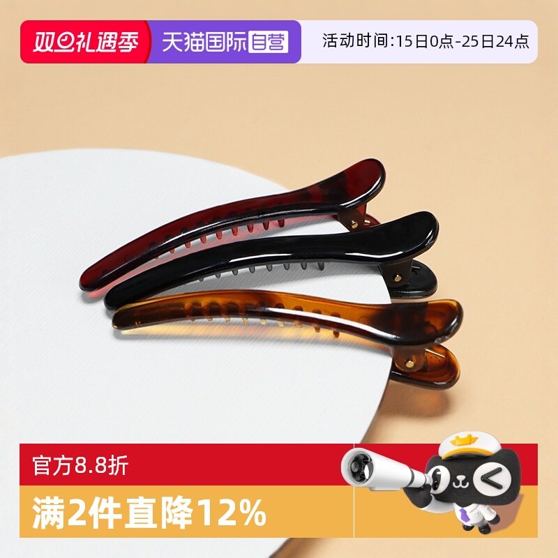 【自营】OSEWAYA简约带齿鸭嘴夹