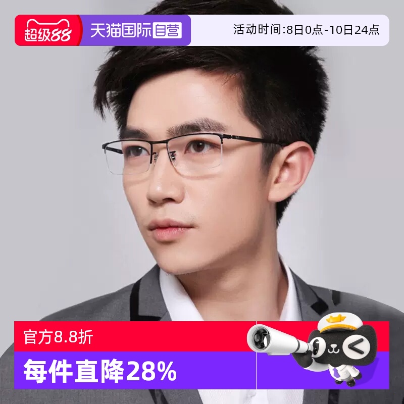 【自营】Ray·Ban雷朋商务眼镜框近视眼镜男超轻半框眼镜架RX6281