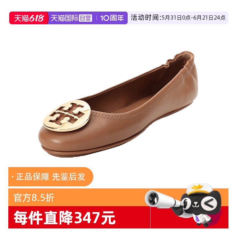 【自营】Tory Burch/汤丽柏琦女士芭蕾舞型平底鞋平跟鞋船鞋50393