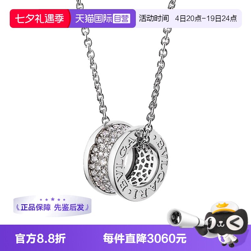 【自营】中古99新宝格丽B.zero1系列18K白金吊坠项链小蛮腰镶钻