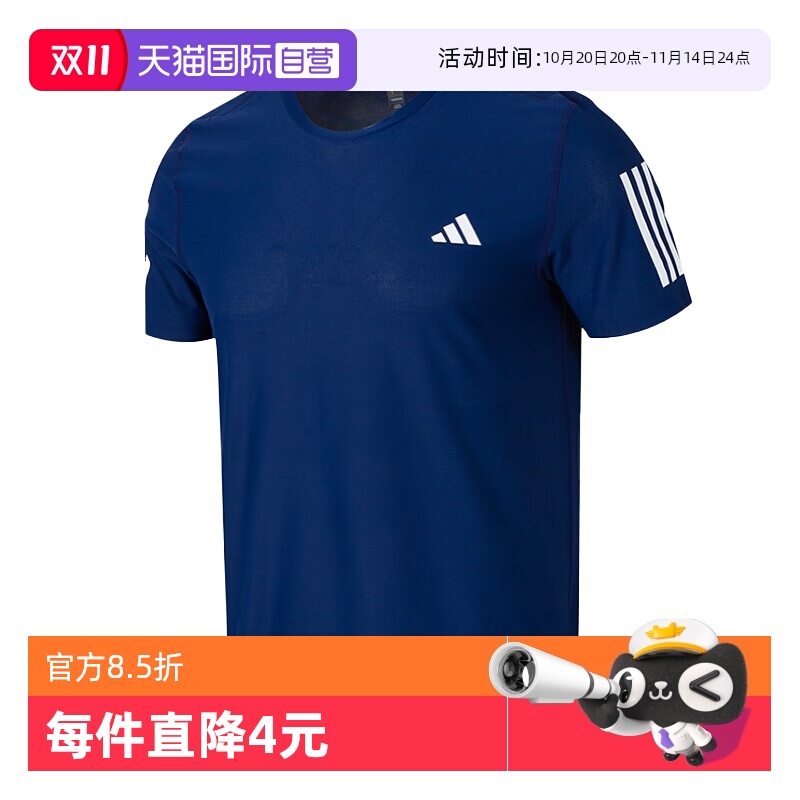 阿迪达斯男子短袖速干T恤