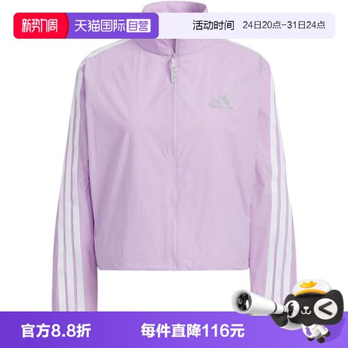 【自营】adidas阿迪达斯女子凉感衣外套梭织短款立领夹克 KC0182