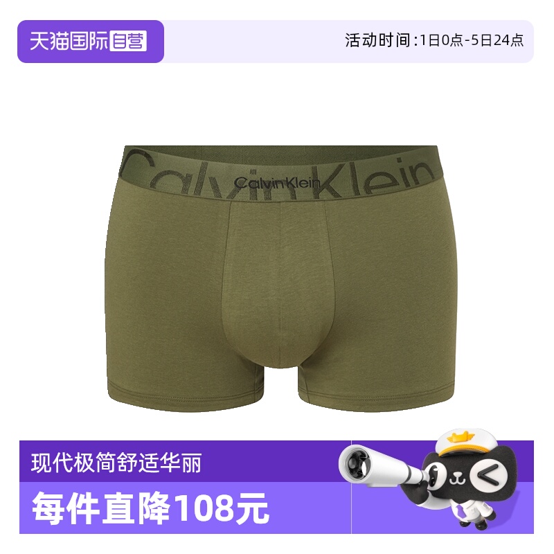 CK凯文克莱单件装平角内裤