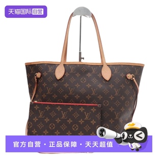 Neverfull中號子母購物袋 中古95新路易威登LouisVuitton 自營